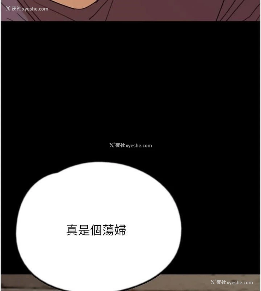 61P - 养父的女儿们