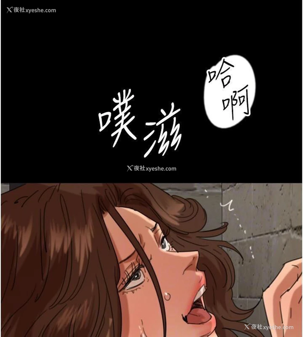 88P - 养父的女儿们
