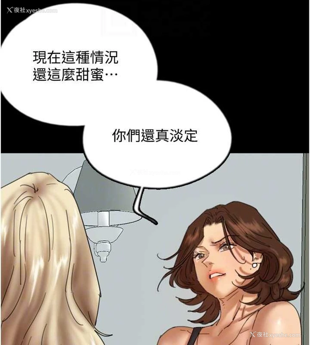 105P - 养父的女儿们