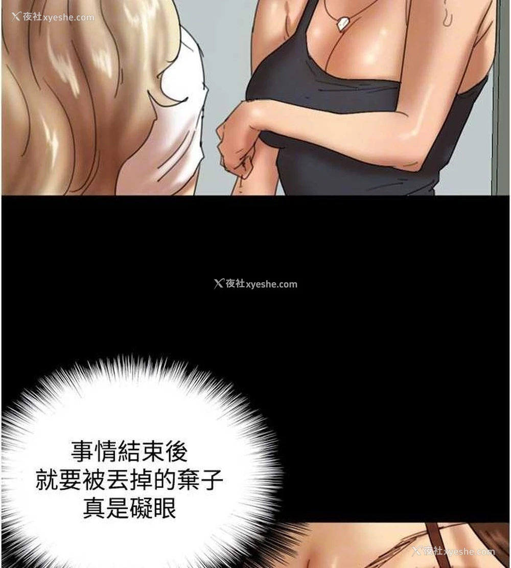 106P - 养父的女儿们