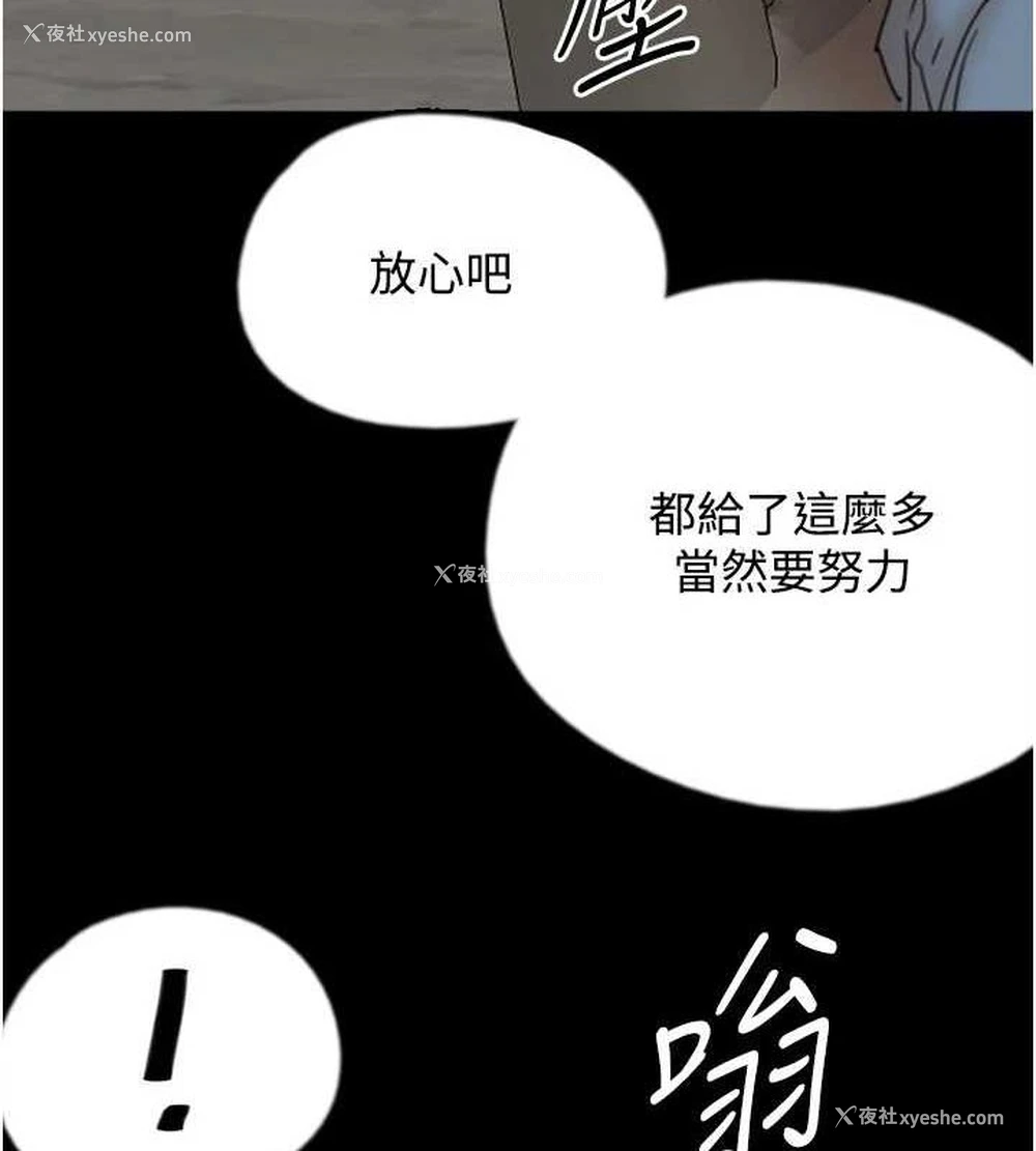 140P - 养父的女儿们
