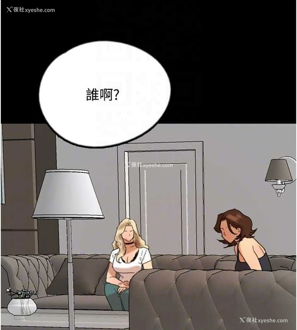 153P - 养父的女儿们