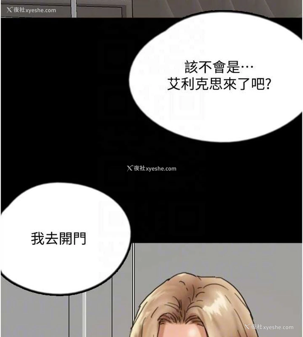 154P - 养父的女儿们