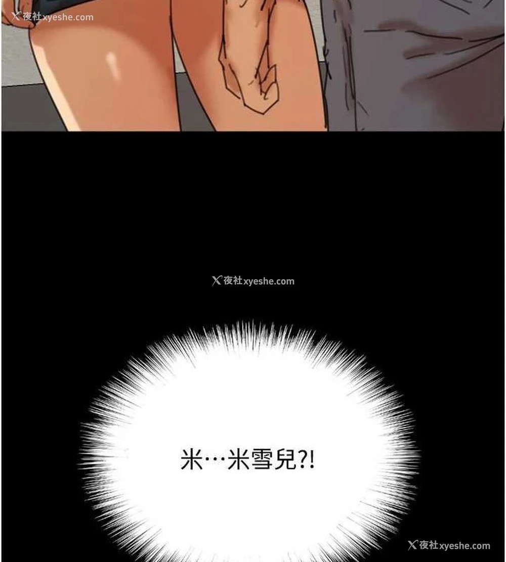 161P - 养父的女儿们