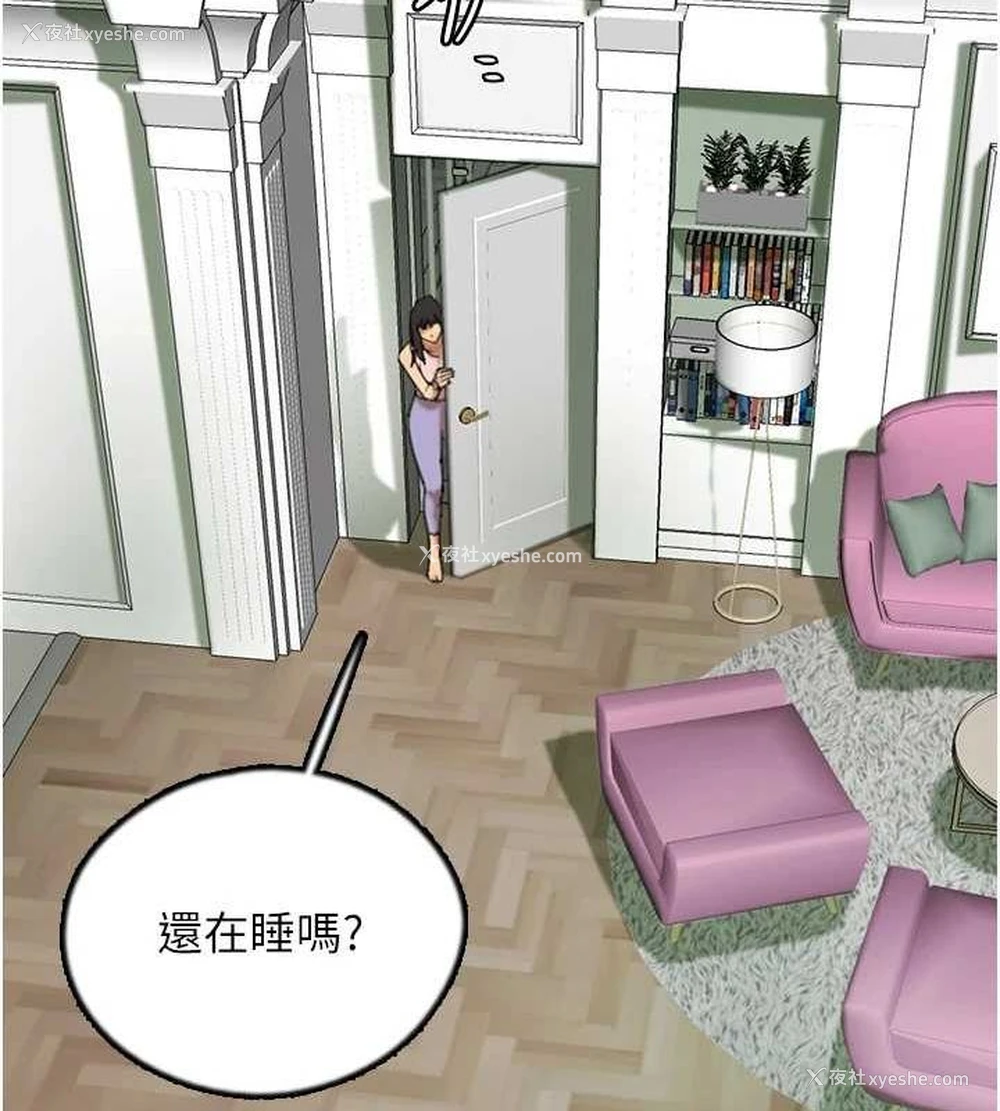18P - 养父的女儿们