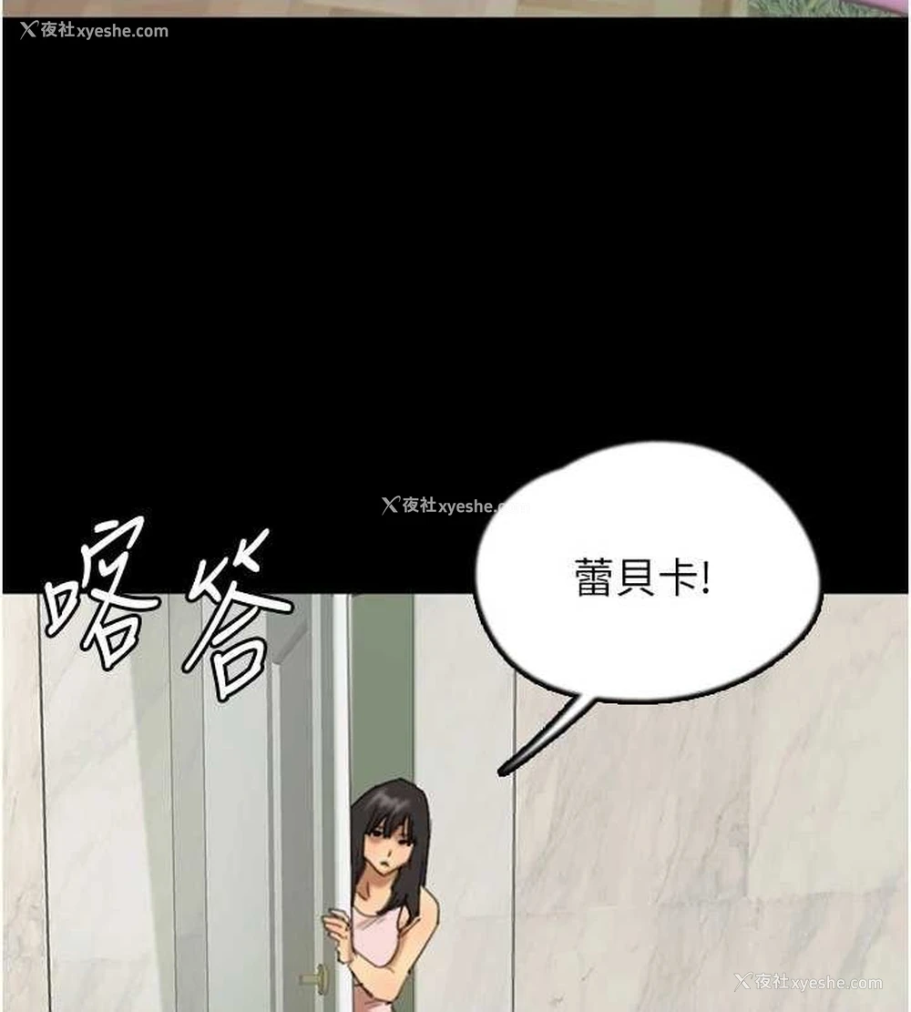 19P - 养父的女儿们