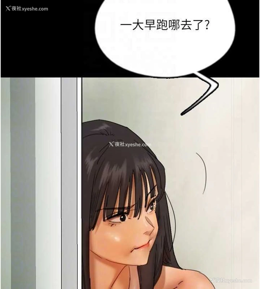 21P - 养父的女儿们
