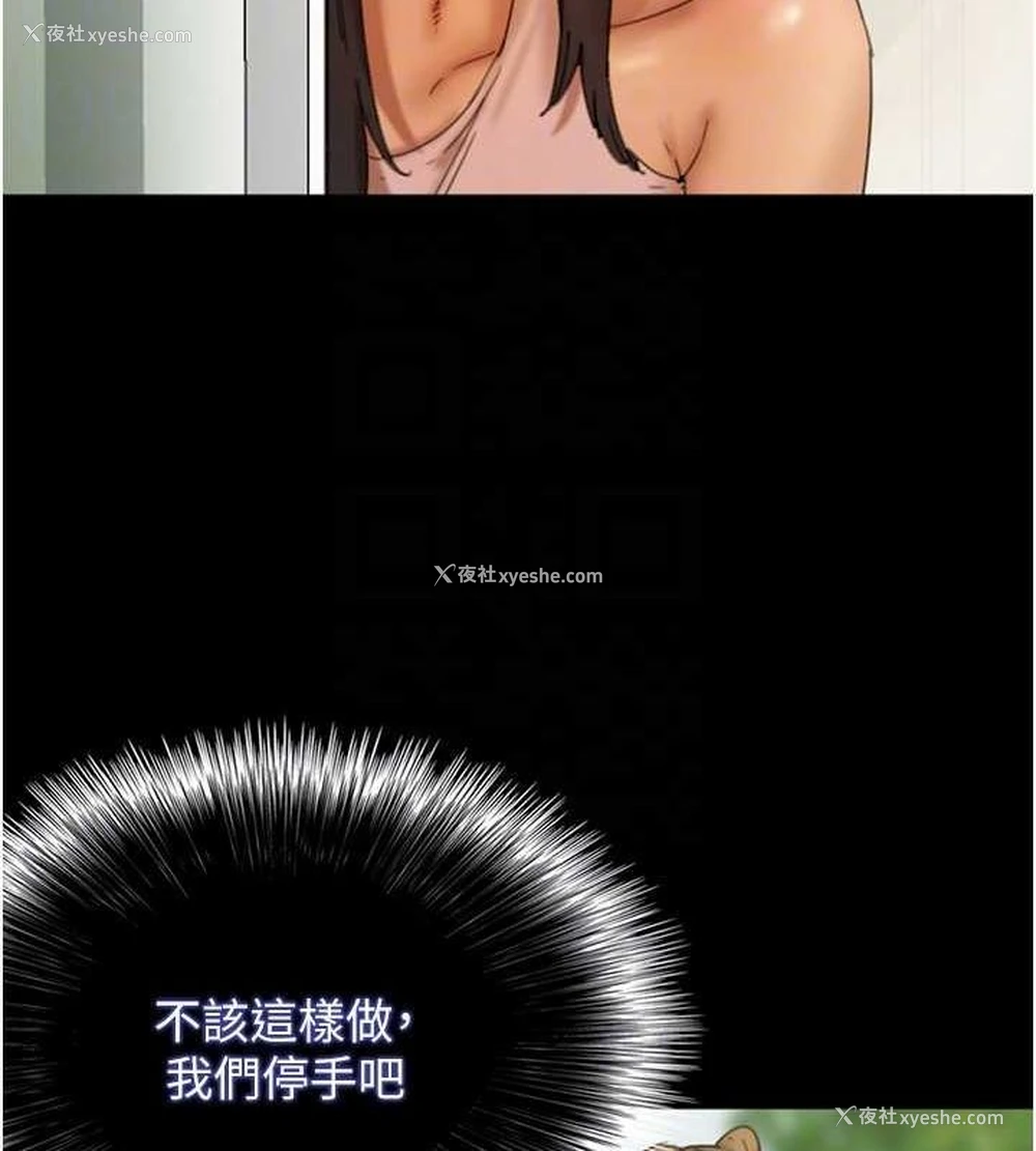 22P - 养父的女儿们