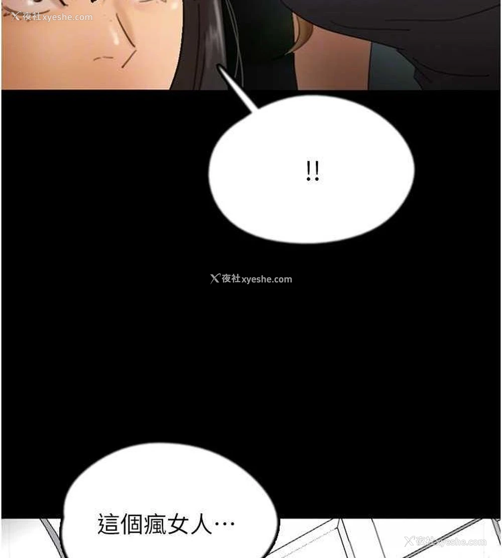 24P - 养父的女儿们