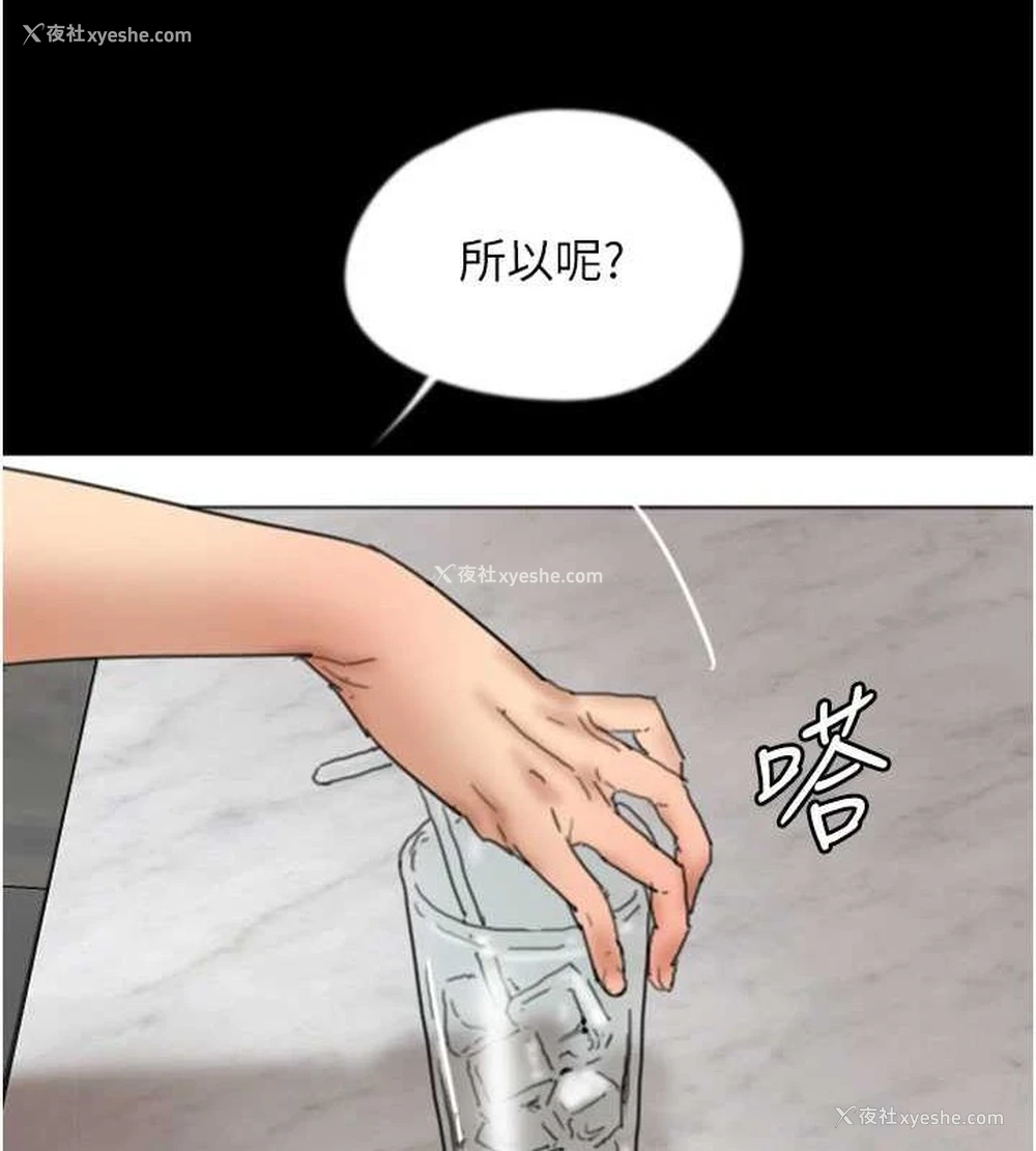 29P - 养父的女儿们