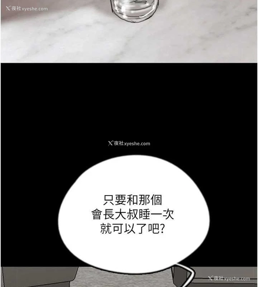 30P - 养父的女儿们