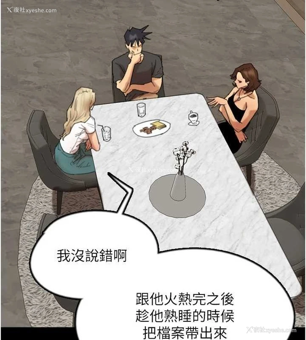 33P - 养父的女儿们