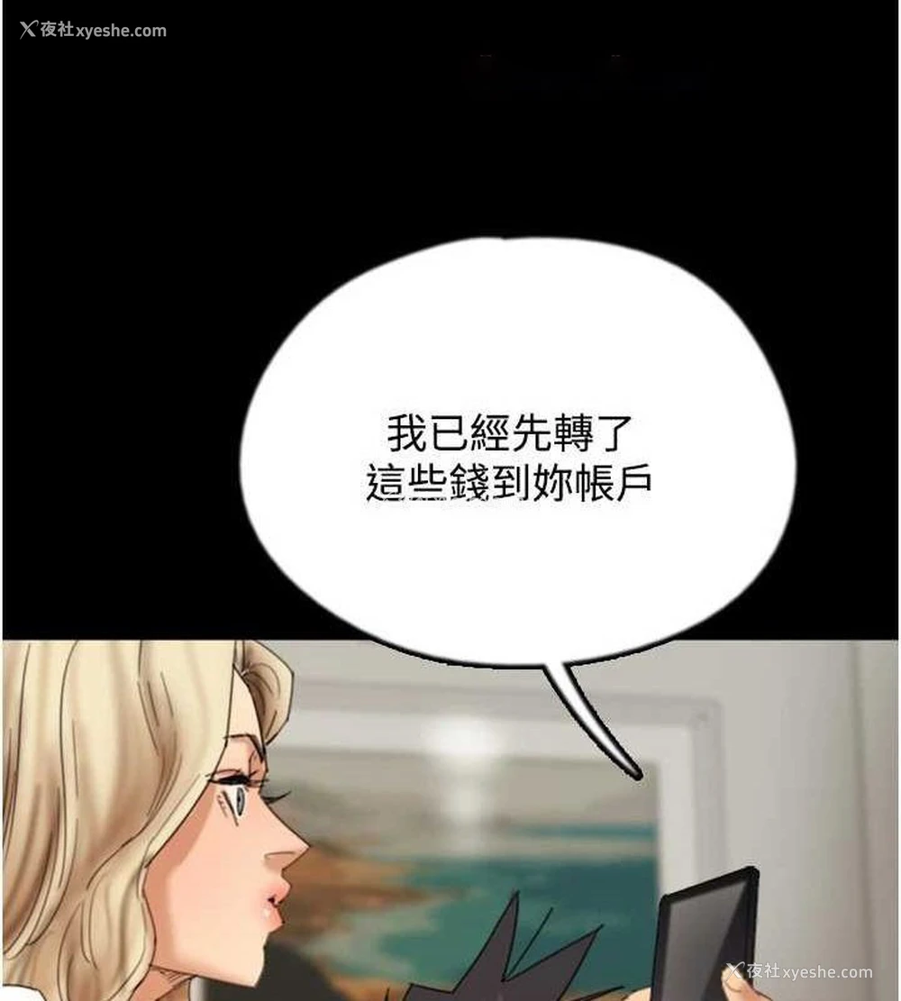 43P - 养父的女儿们