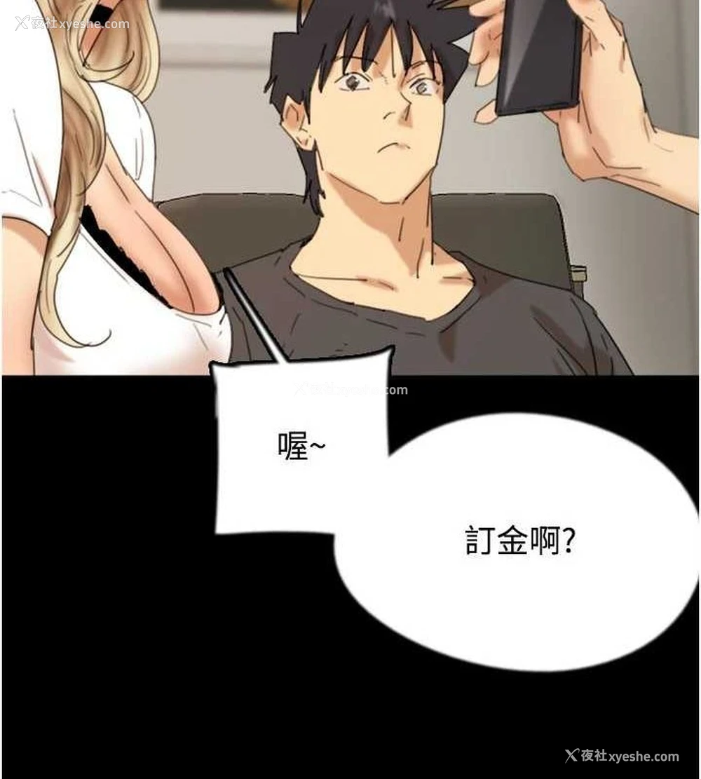 44P - 养父的女儿们