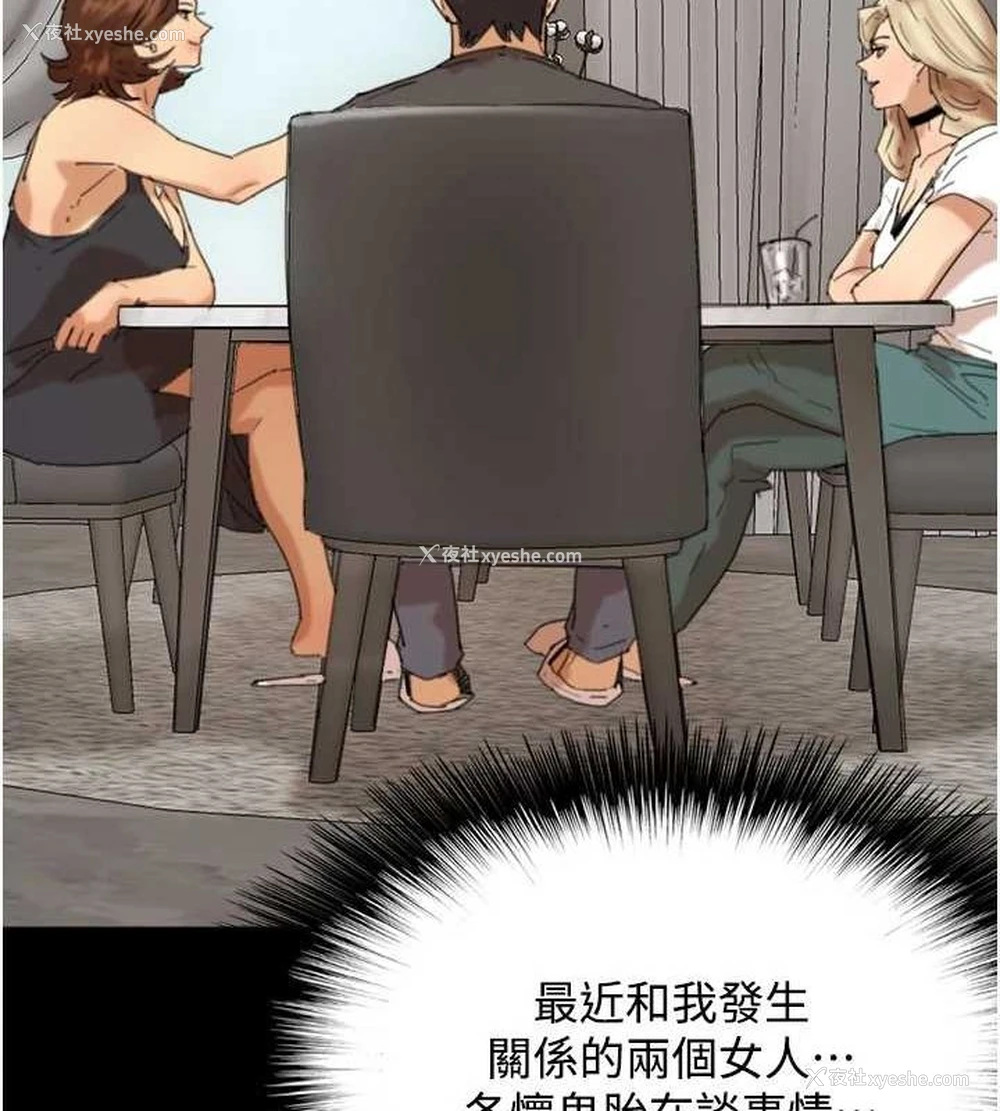 48P - 养父的女儿们