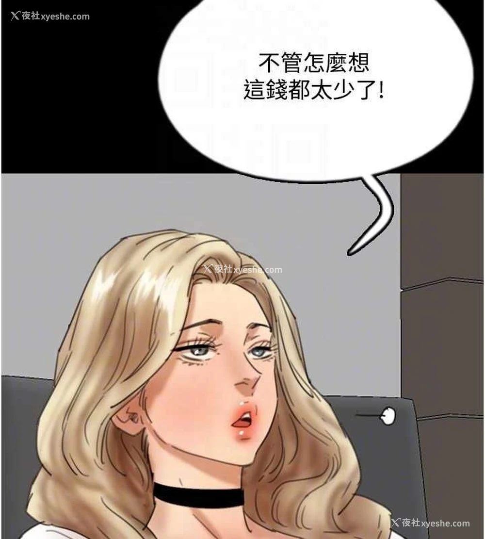 57P - 养父的女儿们