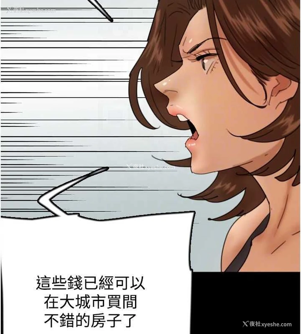59P - 养父的女儿们