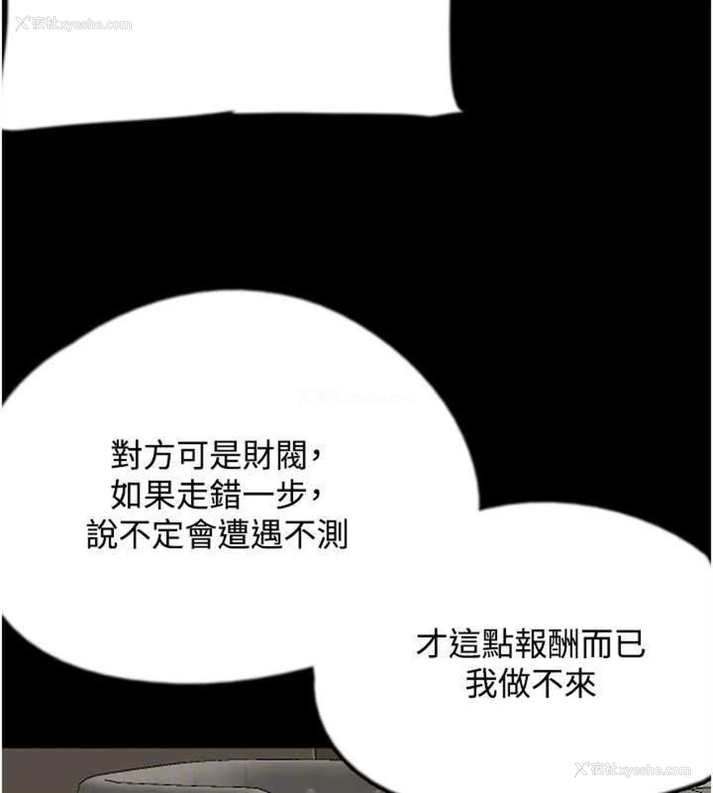 60P - 养父的女儿们