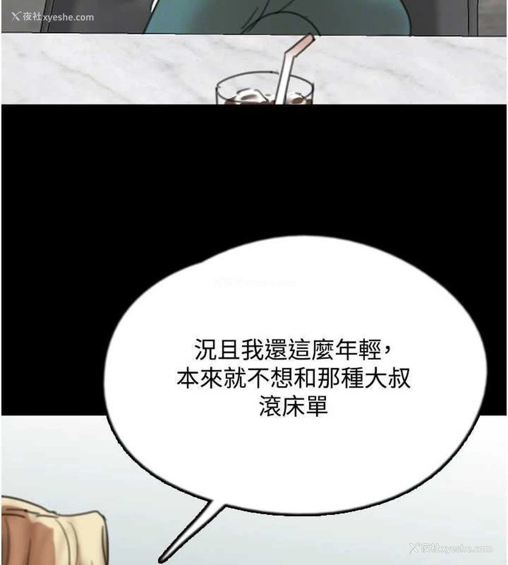 62P - 养父的女儿们