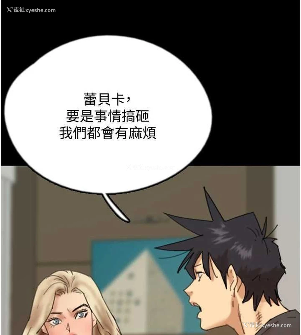 66P - 养父的女儿们