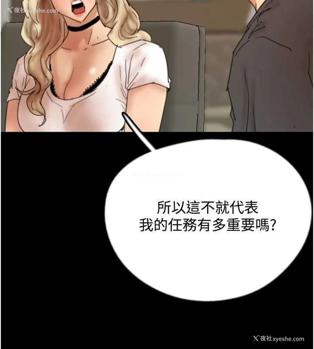 67P - 养父的女儿们