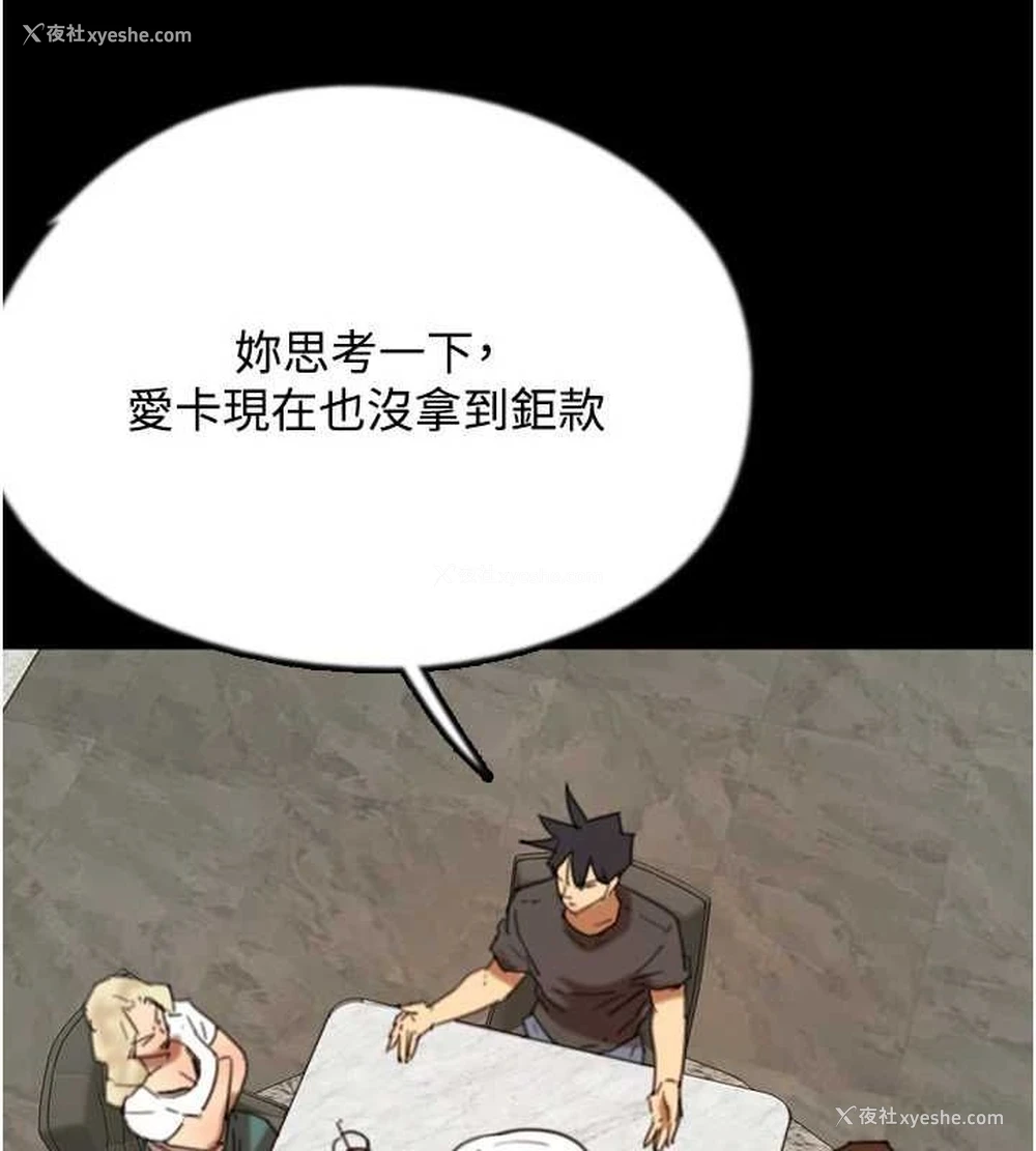 68P - 养父的女儿们