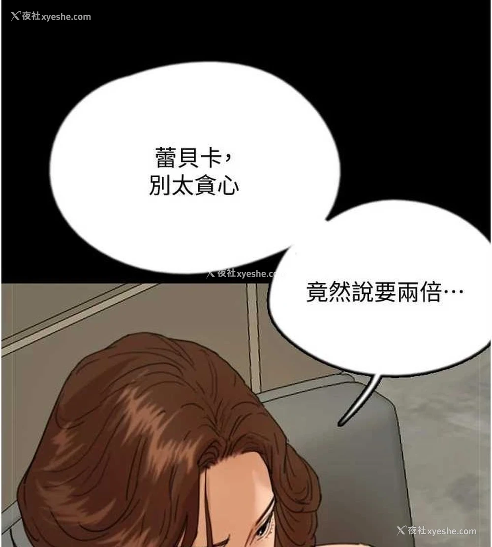 70P - 养父的女儿们