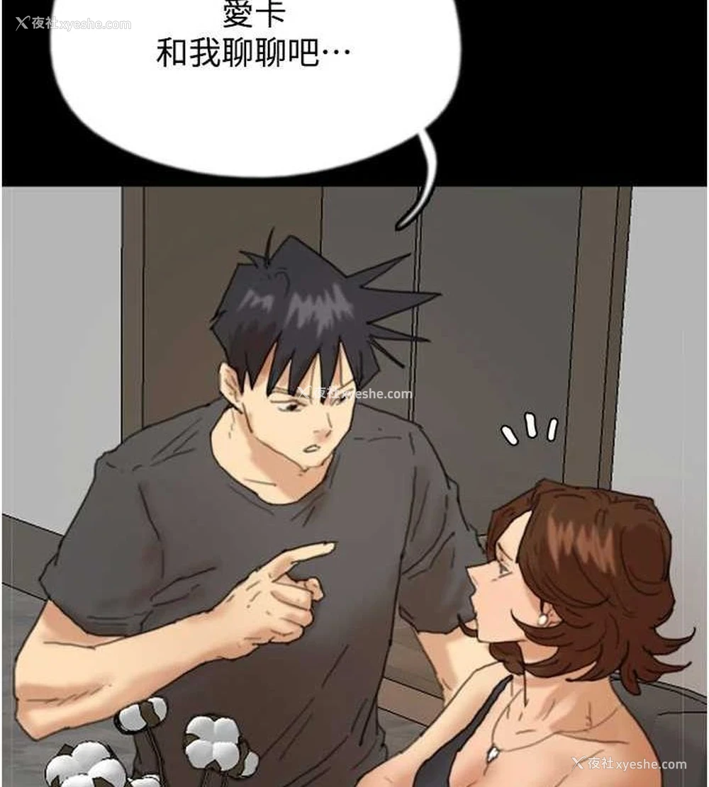 72P - 养父的女儿们