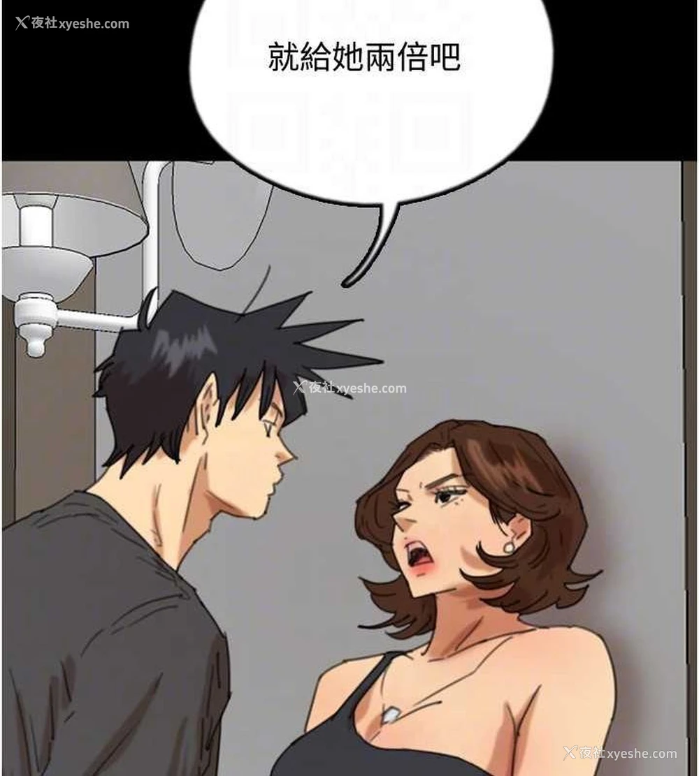 76P - 养父的女儿们