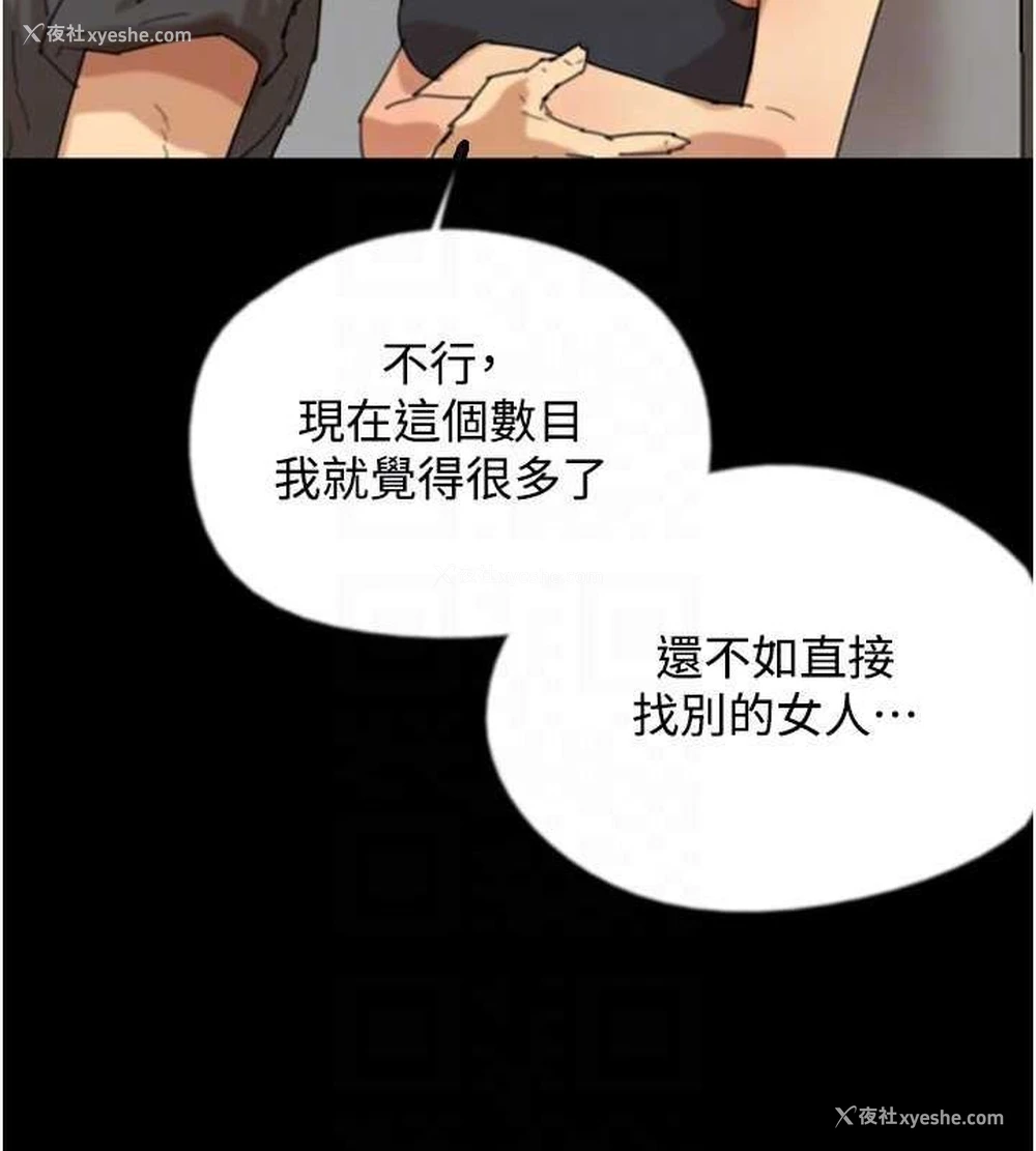 77P - 养父的女儿们