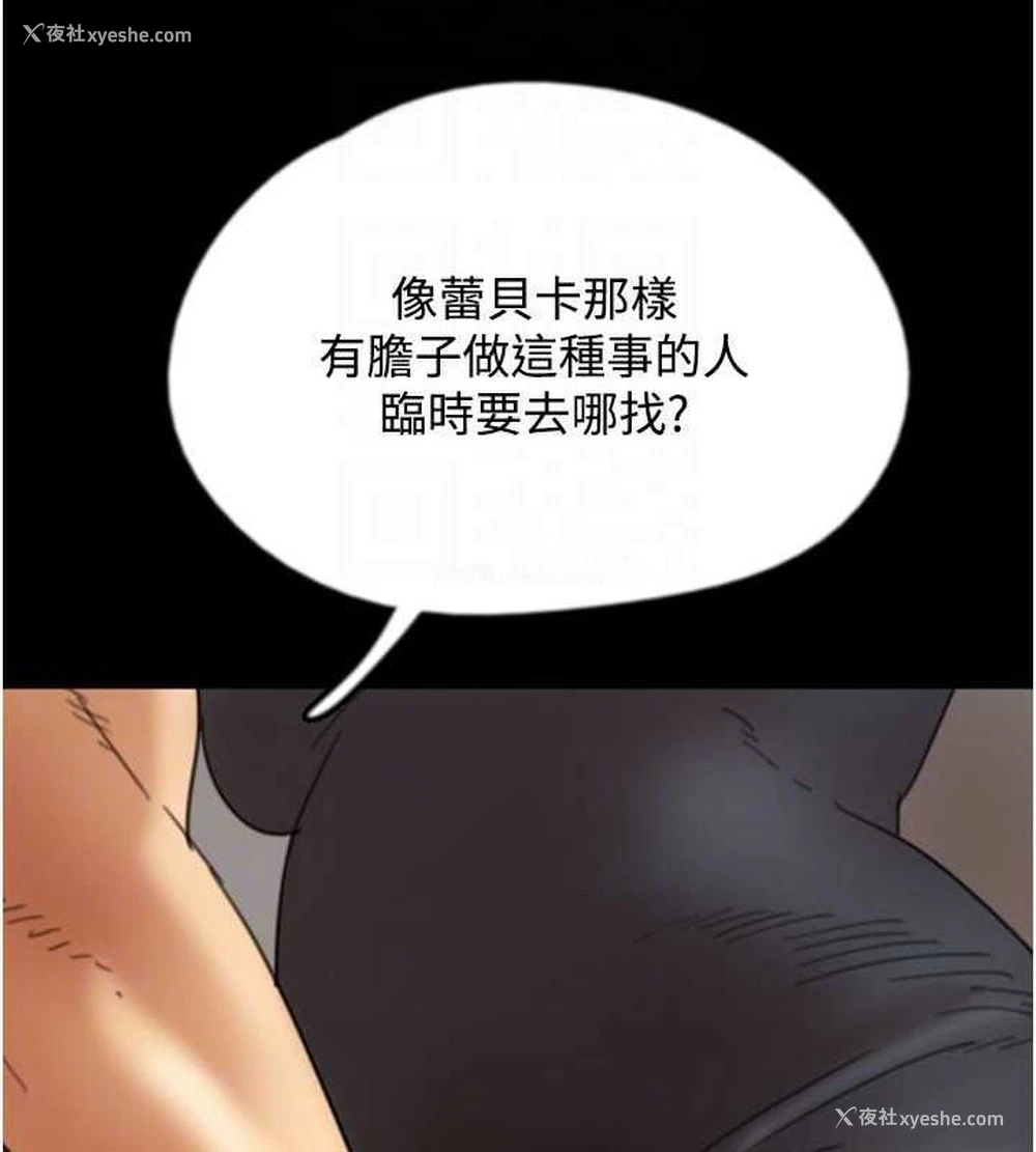 78P - 养父的女儿们