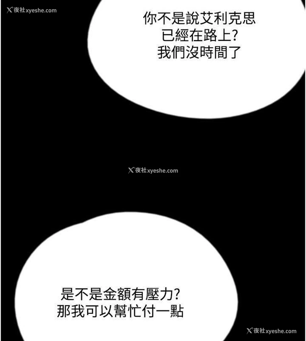 80P - 养父的女儿们