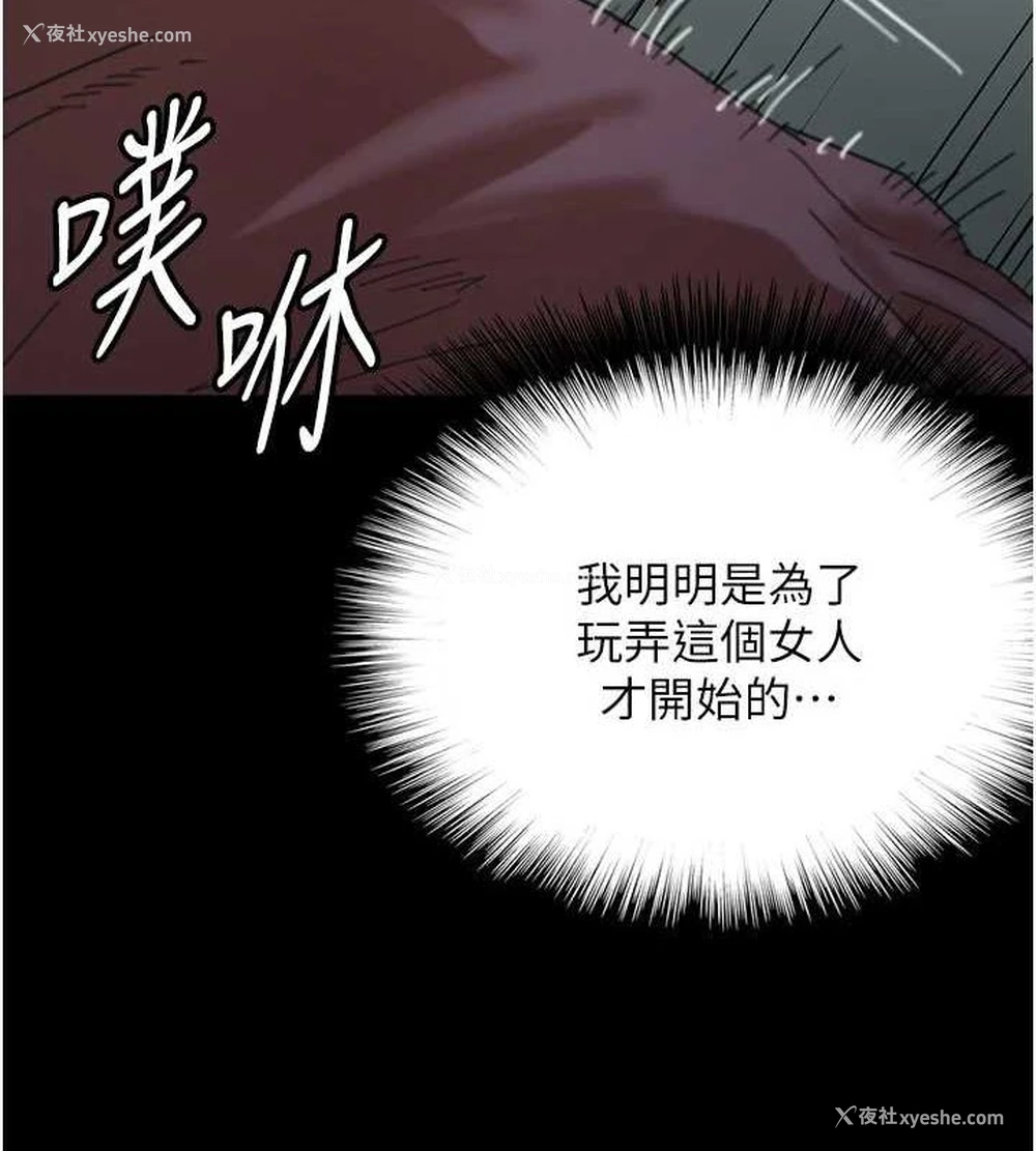 8P - 养父的女儿们