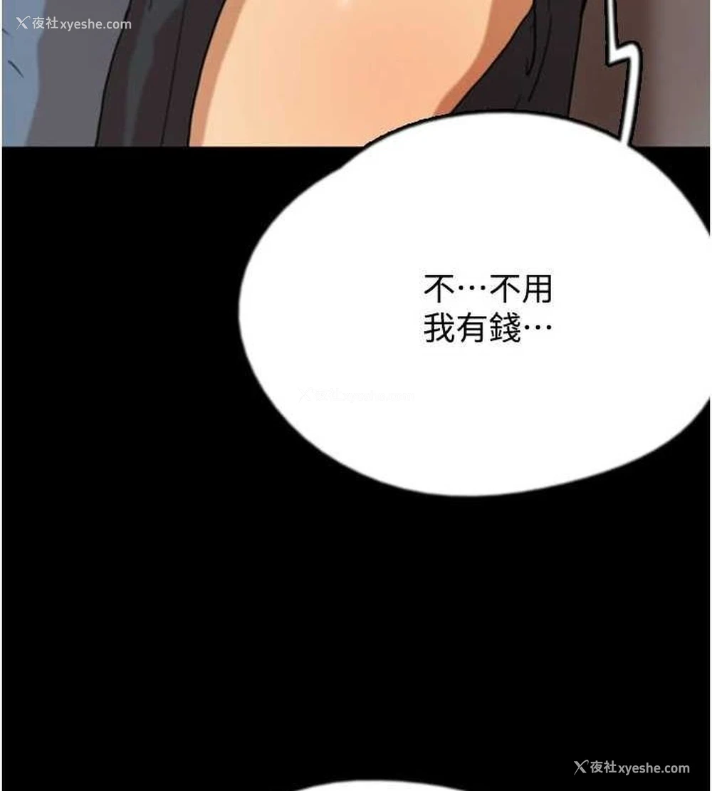 83P - 养父的女儿们