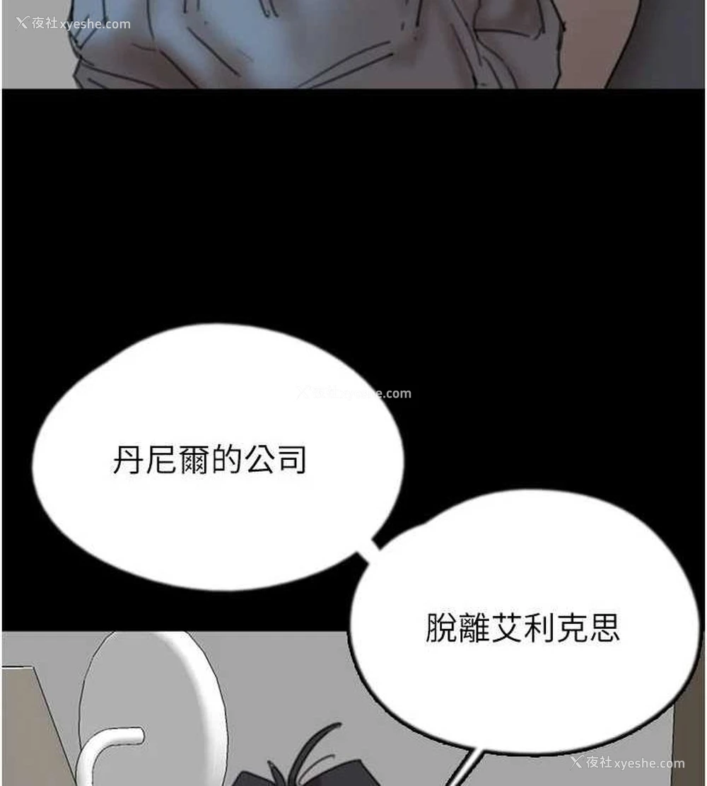 87P - 养父的女儿们