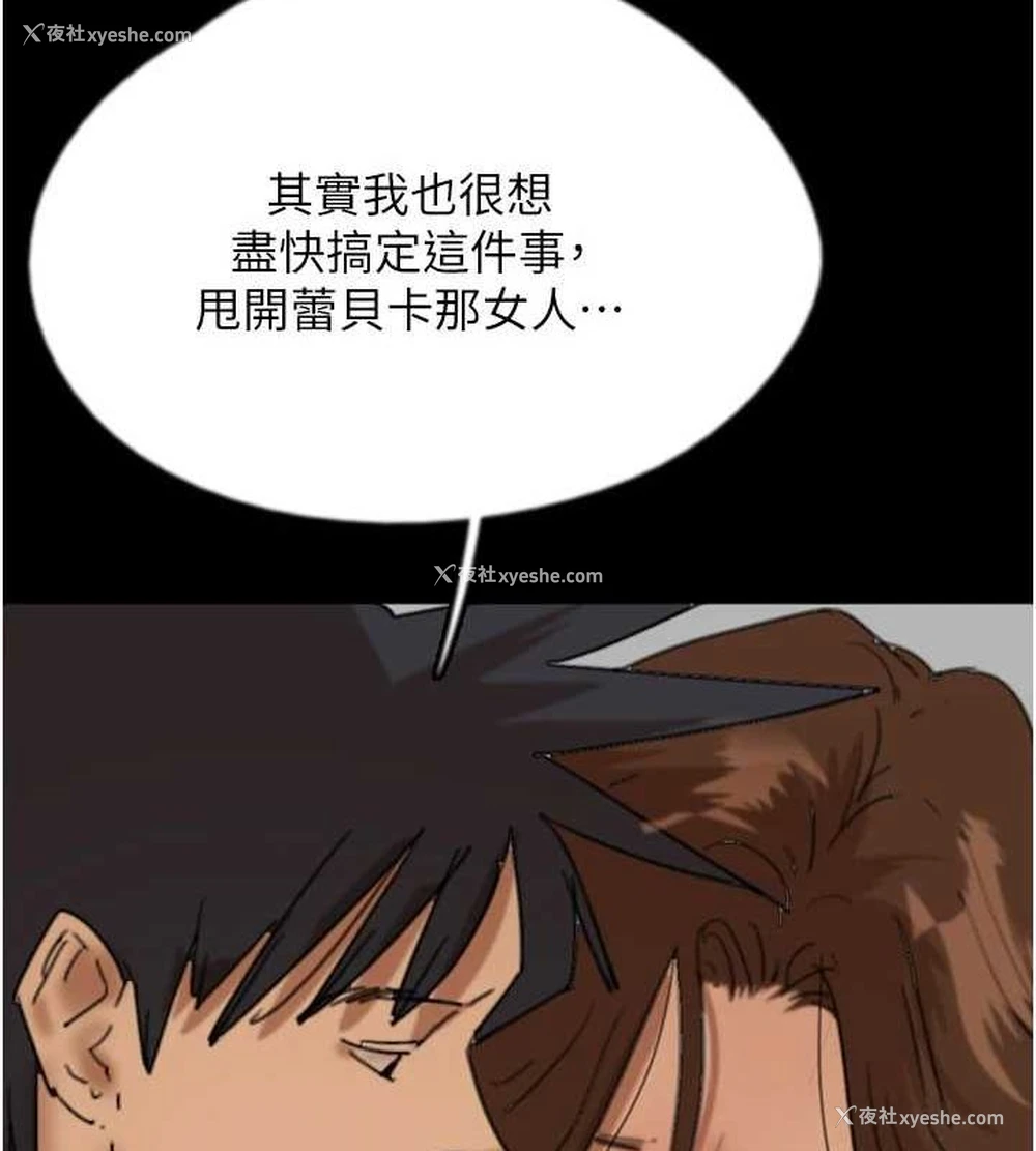 90P - 养父的女儿们