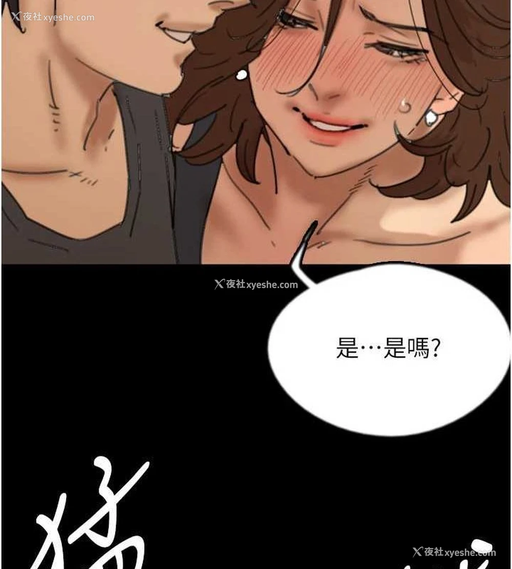 91P - 养父的女儿们