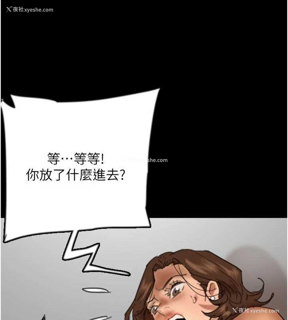 93P - 养父的女儿们