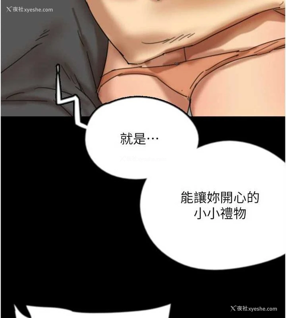 95P - 养父的女儿们