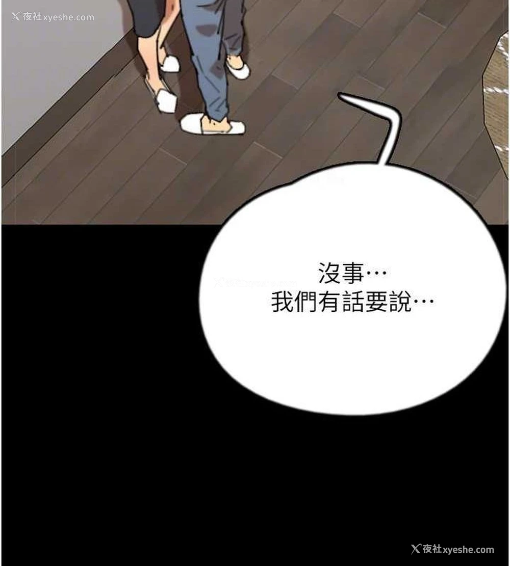 99P - 养父的女儿们