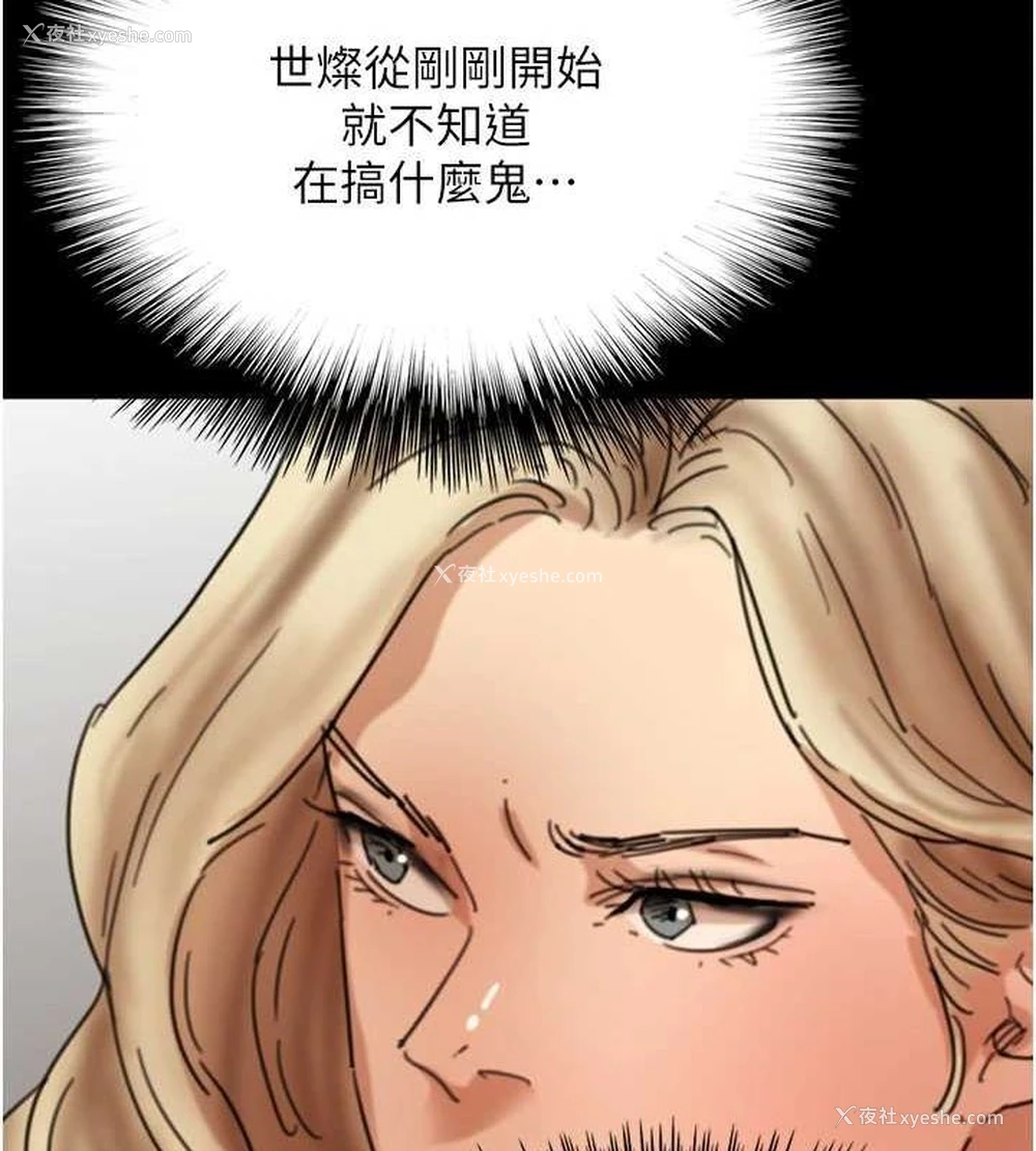 103P - 养父的女儿们