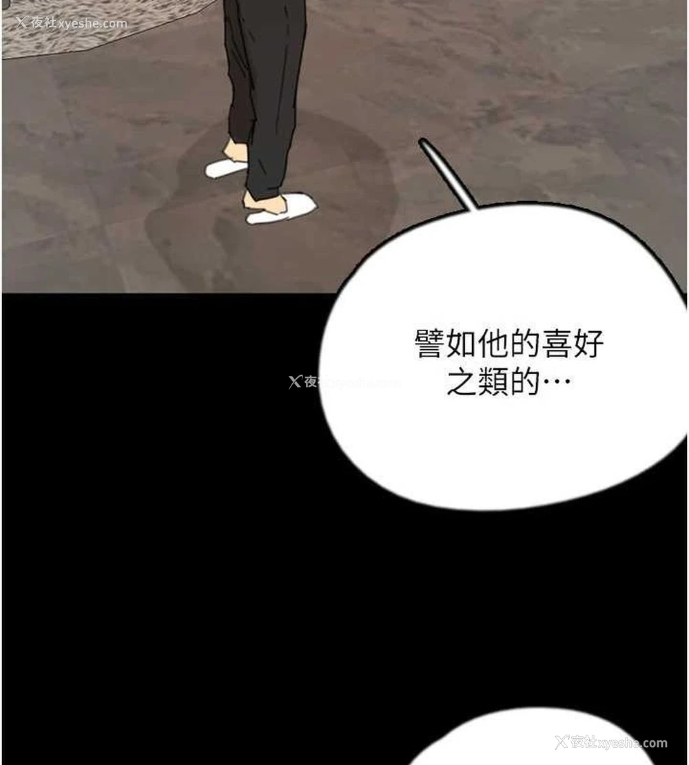 106P - 养父的女儿们