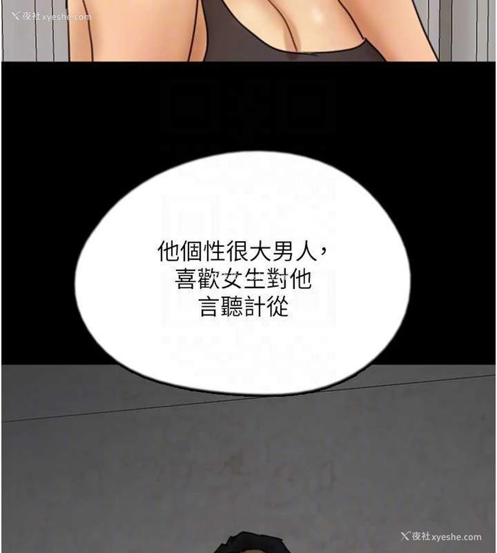 108P - 养父的女儿们