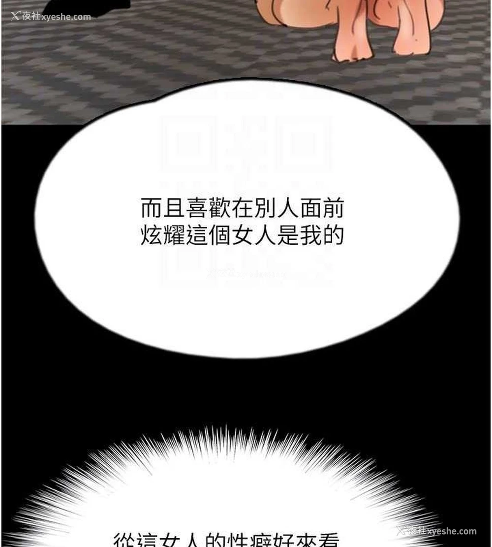 110P - 养父的女儿们