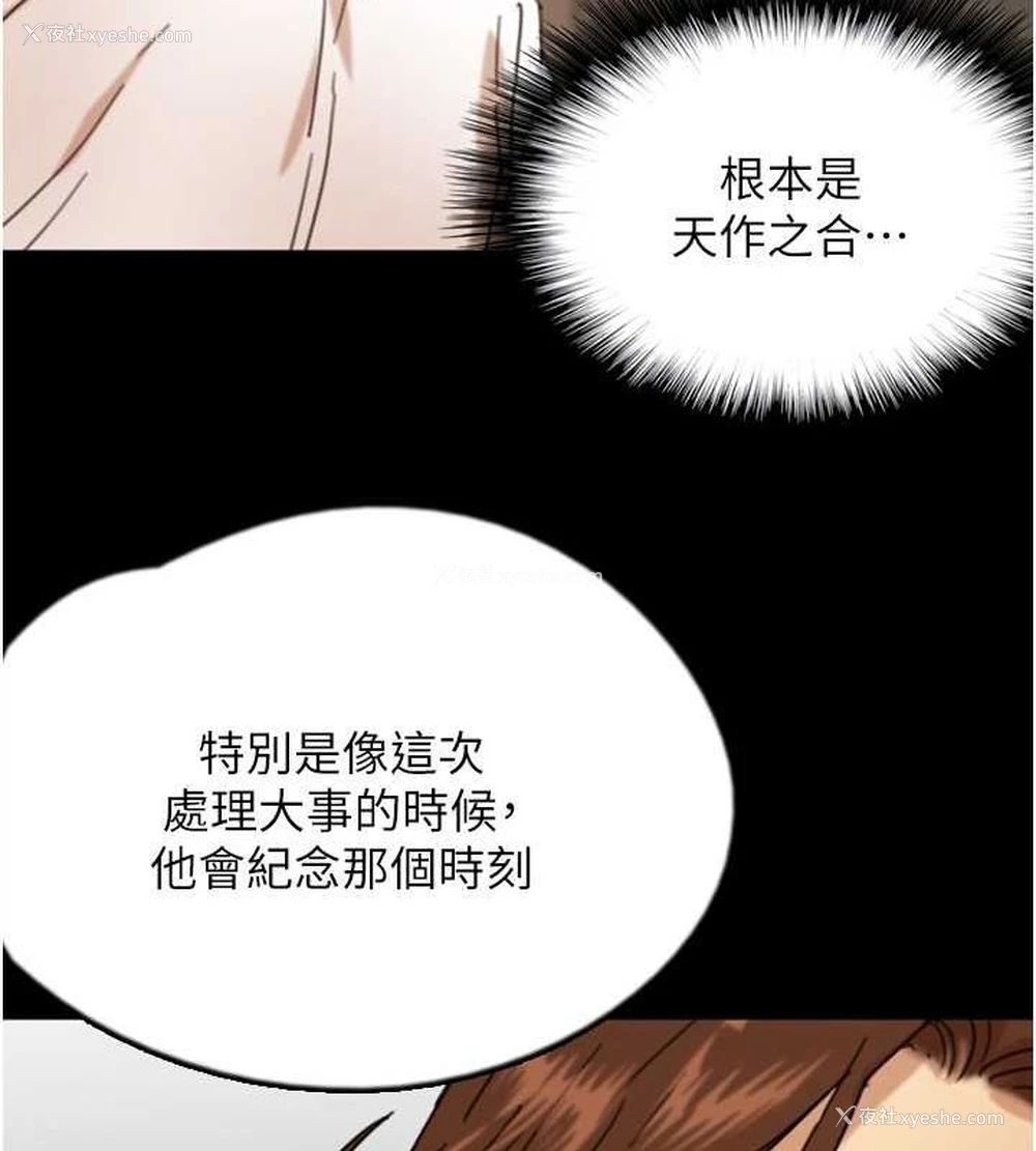 112P - 养父的女儿们