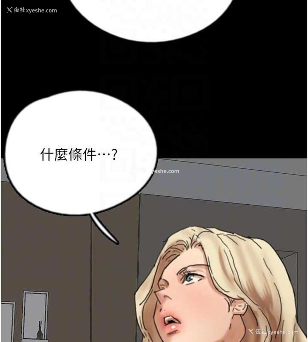 118P - 养父的女儿们