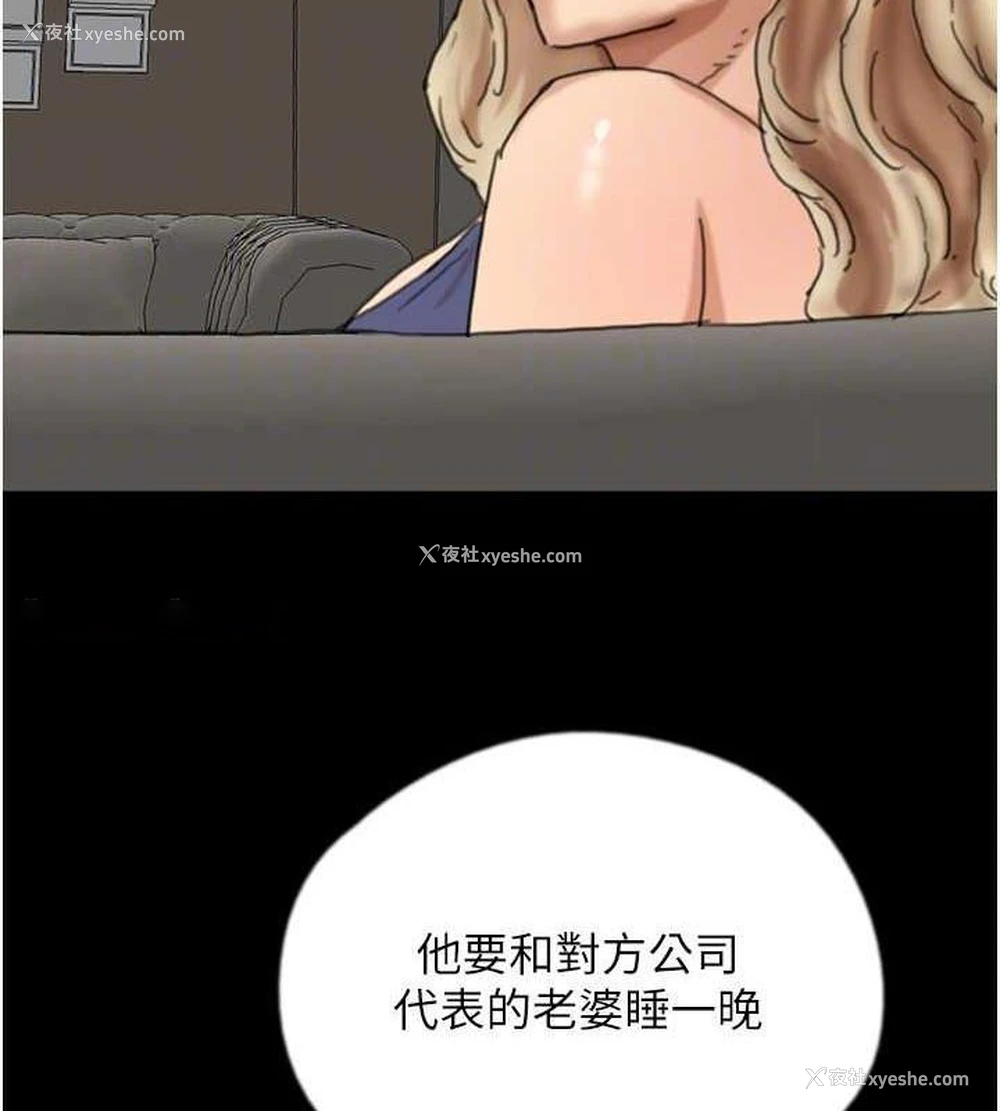 119P - 养父的女儿们