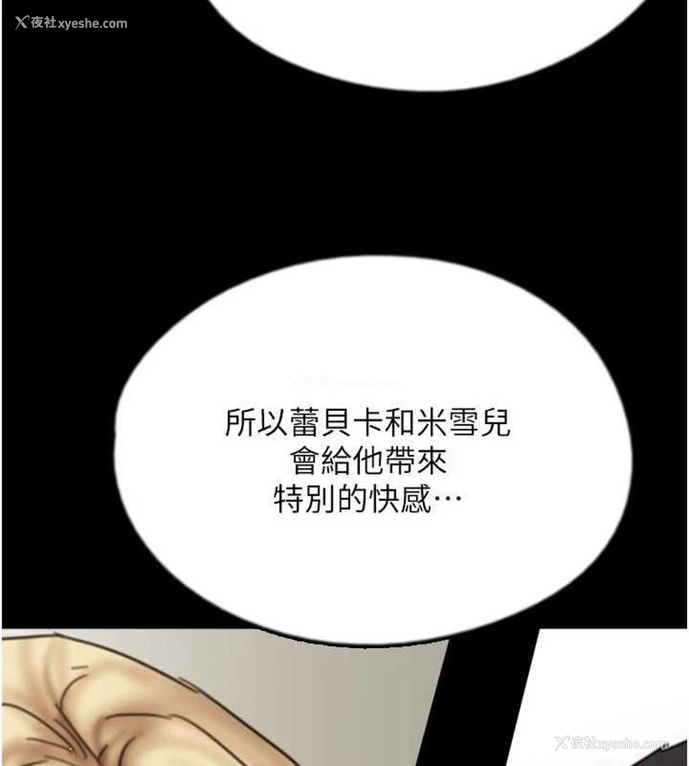 125P - 养父的女儿们