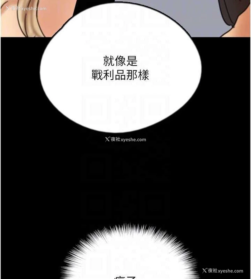 127P - 养父的女儿们