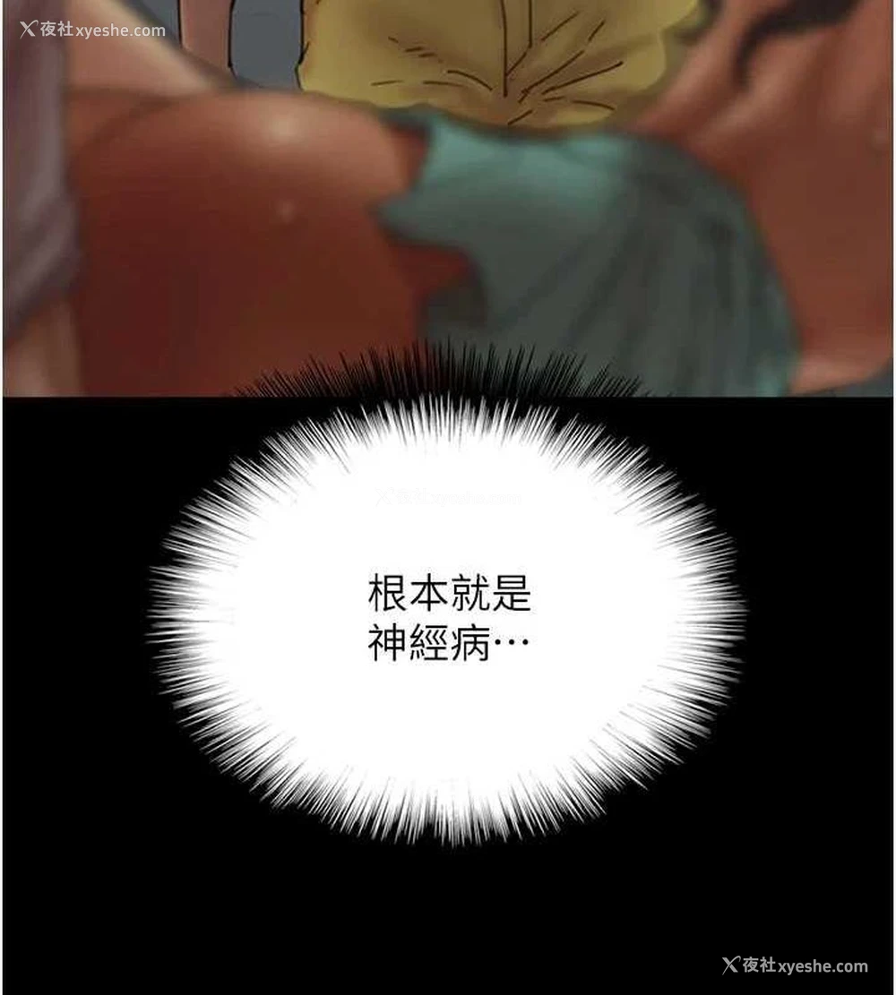 140P - 养父的女儿们
